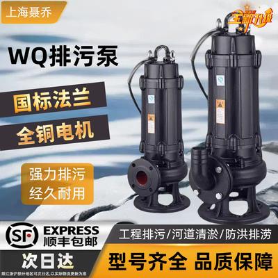 污水泵380v三相抽粪泥浆工业排污泵潜水泵抽水泵地下室污水提升泵