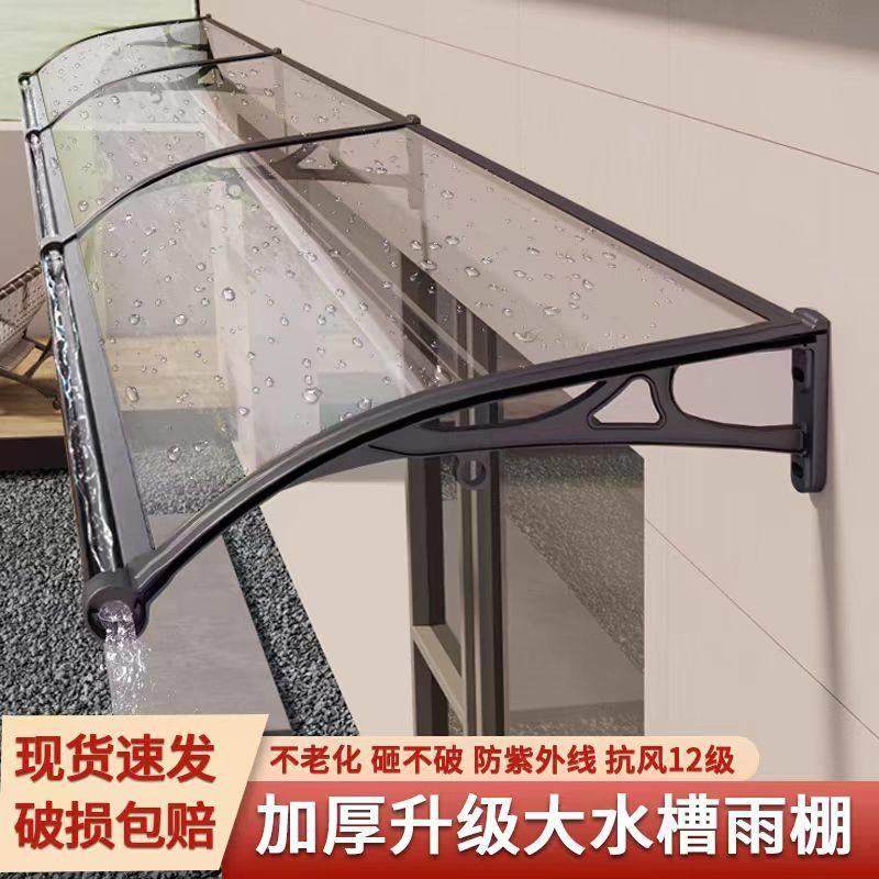 加厚4mm耐力板铝合金雨棚大水槽户外阳台庭院窗户屋簷遮雨棚雨搭,居家日用,雨棚,淘宝优惠券,粉丝福利购,淘宝优惠卷