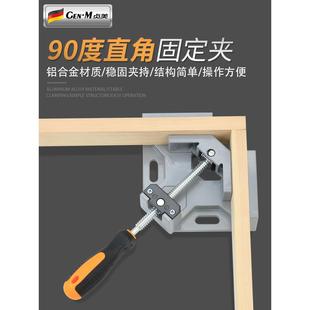 90度直角固定器木工直角夹焊接固定夹夹具粘鱼缸夹子木匠工具大全