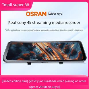 欧司朗镭射眼行车记录仪2025新款前后双录4k超清夜视加强停车监控