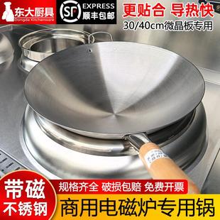 凹面电磁炉专用炒锅45CM单柄不锈钢锅尖底60cm饭店商用电灶炒菜锅