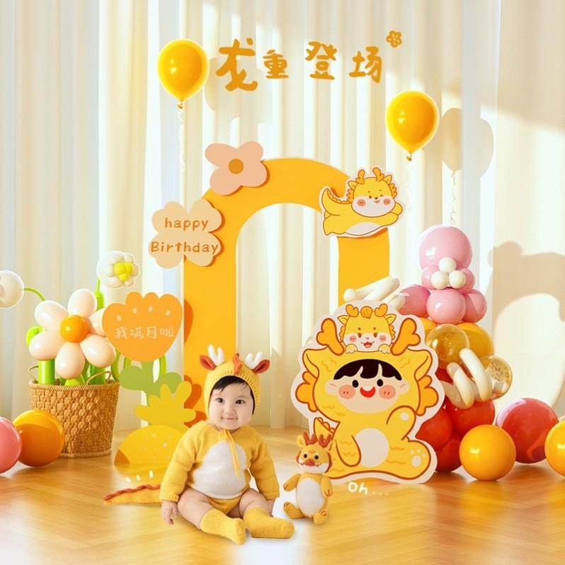 龙宝宝百日满月宴仪式感酒店布置KT板30天男女孩背景墙场景装饰品,节庆用品/礼品,装扮布置套餐,淘宝优惠券,粉丝福利购,淘宝优惠卷