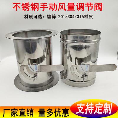 加工不锈钢手动风量调节阀带法兰电动风阀通风管道开关阀100/159