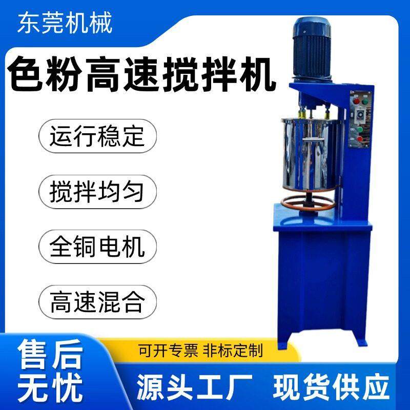 色粉打粉机塑料高速混合打粉机工业色粉搅拌机颜料色母拌料机,五金/工具,拌料机,淘宝优惠券,粉丝福利购,淘宝优惠卷