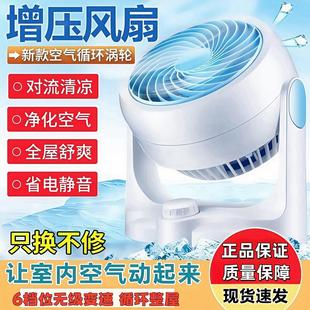 益度德国黑科技涡轮增压空气循环扇静音制冷风机电风扇小空调 正品