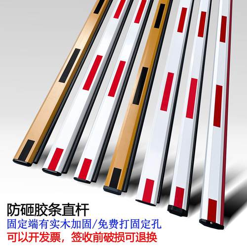 道闸栏杆停车场收费栏杆防砸胶条杆防撞八角直杆小区门禁起落杆