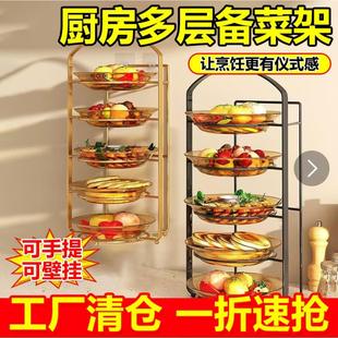 怯问厨房备菜置物架多功能多层配菜盘壁挂式 免打孔放菜碗碟收纳架