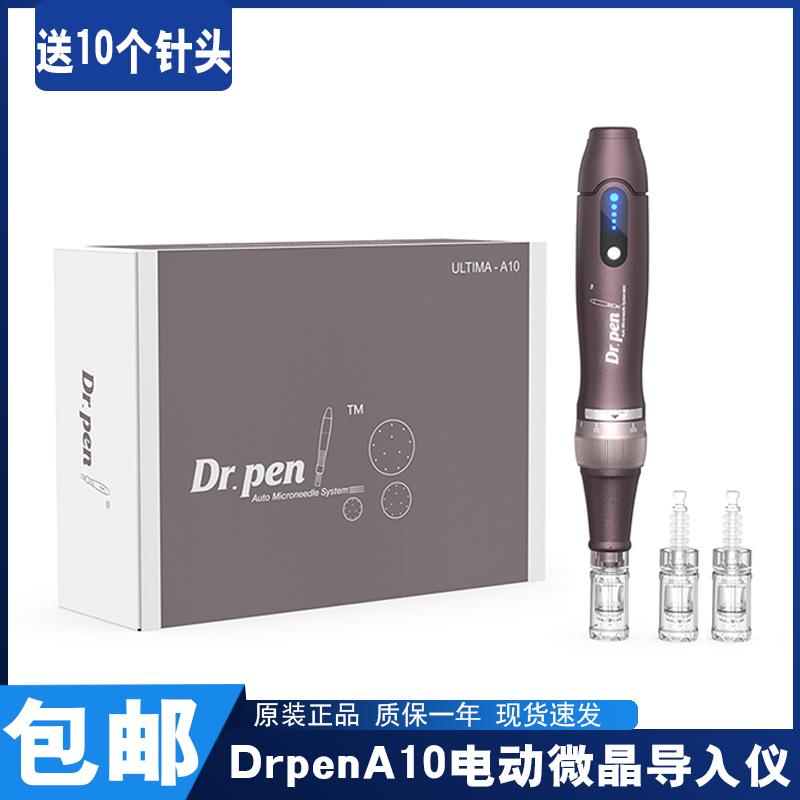 drpen A10电动微针仪纳米电动微晶导入仪mts中胚浅导保湿痘印痘坑