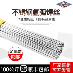 不锈钢焊丝304/308L/309/310S/316L氩弧焊丝焊接耐磨直条光亮丝