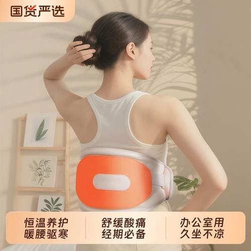 ounuosi加热护腰带热敷保暖腰椎按摩仪缓解腰疼腰肌劳损充电震动