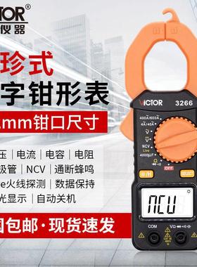 胜利VC3266钳形表交直流钳表小型迷你袖珍电流表多功能电工万用表