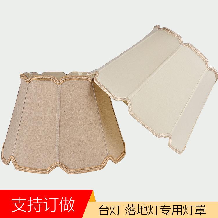 包邮新中式亚麻灯罩客厅酒店床头台灯落地灯布艺灯罩外壳灯具配件
