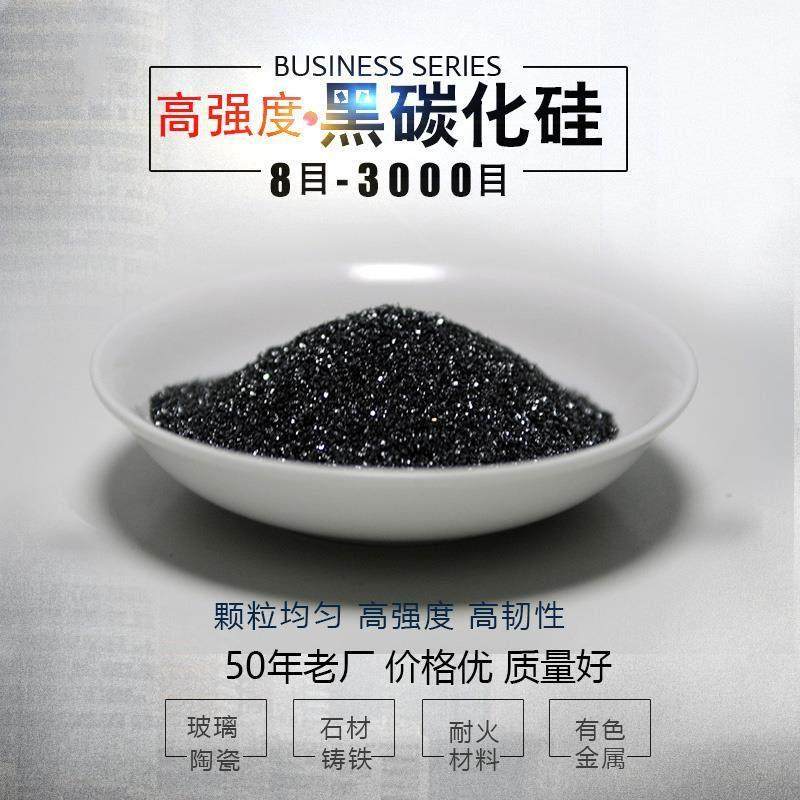 喷砂机24目-320目一级黑碳化硅金刚砂绿碳化硅抛光粉喷沙耗材磨料,五金/工具,喷砂机/喷砂枪,淘宝优惠券,粉丝福利购,淘宝优惠卷