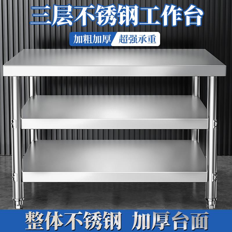 不锈钢厨房工作台专用商用操作台打荷台灶台定做饭店切菜案板台桌