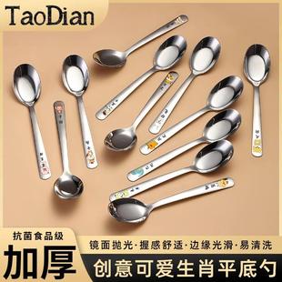陶典生肖汤勺食品级不锈钢创意餐具拌饭勺家用加厚吃饭勺儿童汤匙