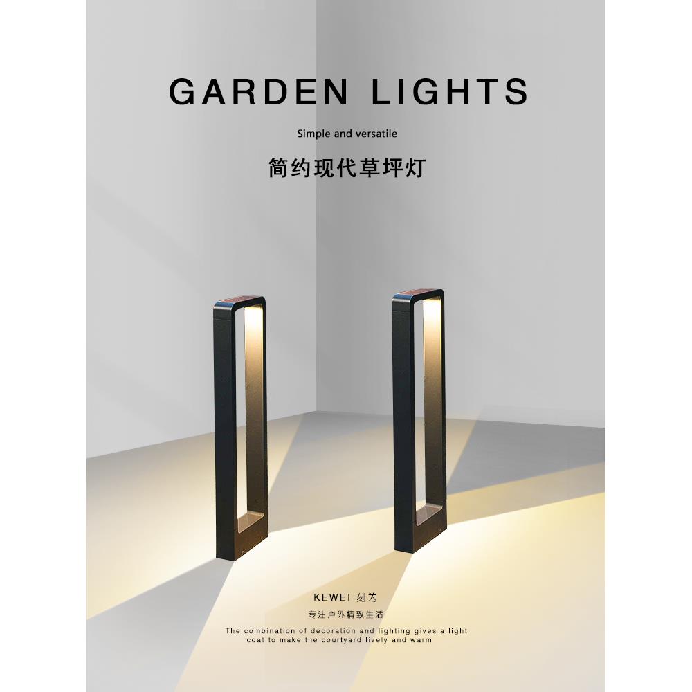刻为太阳能草坪灯户外防水别墅庭院草地灯花园灯简约现代景观灯
