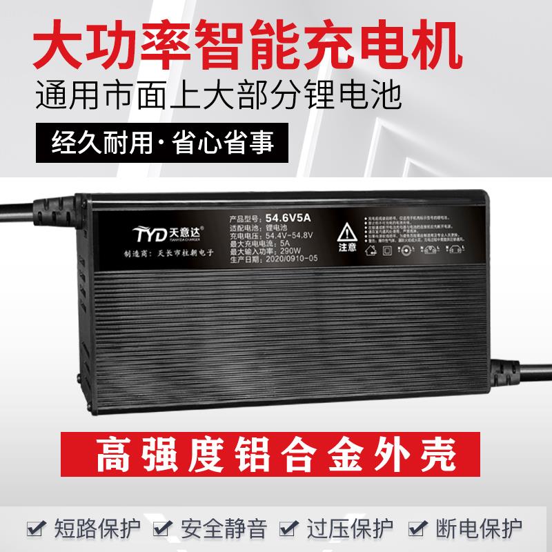 三元锂铁锂电池专用充电器 大功率60V6a72V8A84V5A10A 铝壳快充