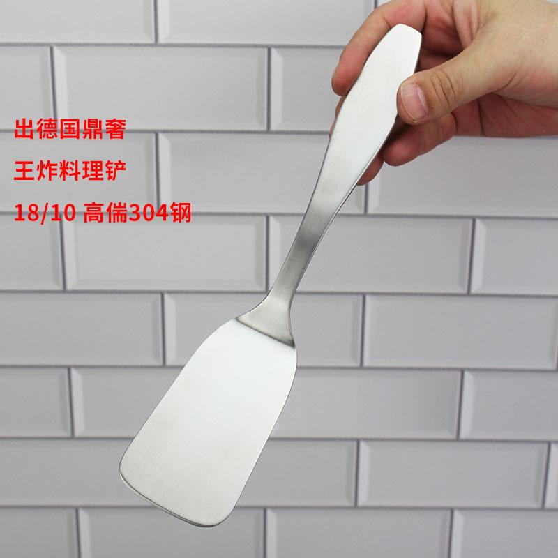 王炸鼎奢出德国 304钢1810煎铲平铲料理铲牛排煎饼煎蛋小锅铲中空