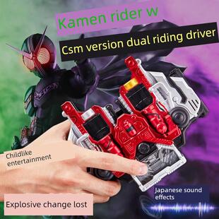假面骑士W腰带CSM双骑驱动器可改迷失变身器可联动DX记忆体带触点