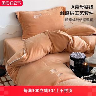 珊瑚绒加厚牛奶绒被套双面绒法兰绒加绒床单床上三件套 四件套冬季