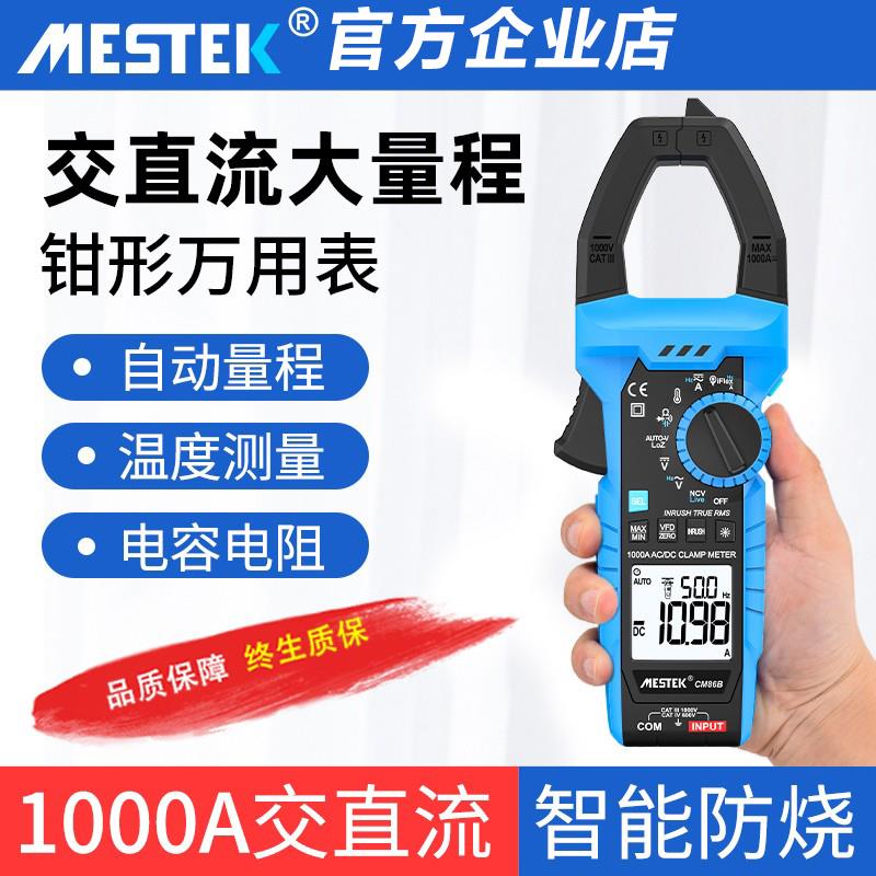高精度钳形表数字万用表1000A电工专用防烧钳表交直流钳型电流表