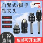 莫氏MT2 5号锥柄钻夹头车床自紧夹头台钻铣床1
