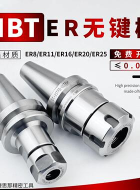 NBT30/40-ER16/20/25/32/40无键槽雕刻机加工中心刀柄动平衡精雕