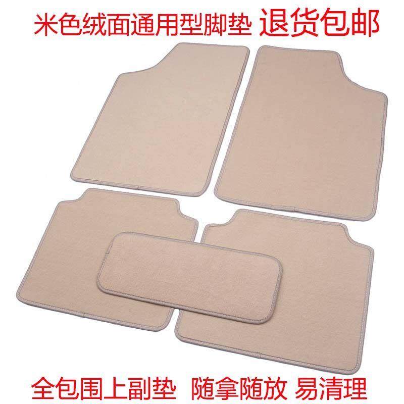 汽车绒面通用脚垫防脏防滑车地垫TPE全包围上保护垫易清洗耐磨垫,汽车用品/电子/清洗/改装,通用脚垫,淘宝优惠券,粉丝福利购,淘宝优惠卷