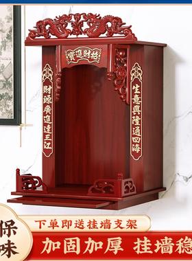 财神爷柜子墙上支架佛龛供桌神台观音佛像供座台神龛供奉台壁挂式