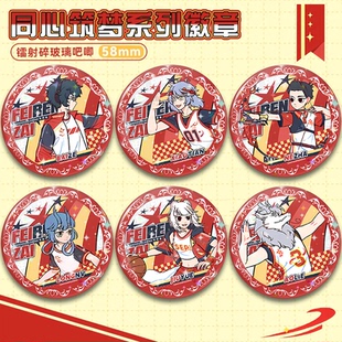 非人哉同心筑梦系列哮天白泽九月大士哪吒敖烈徽章吧唧58MM装饰品