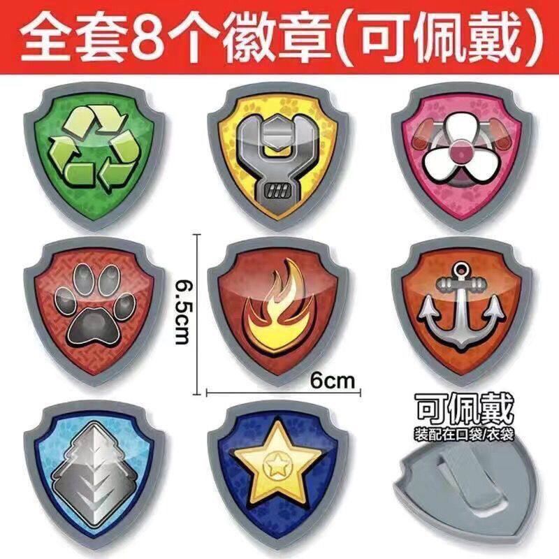 旺旺队勋章狗牌狗狗回力车车幼儿园奖励可佩戴胸针音乐平板召唤器,模玩/动漫/周边/娃圈三坑/桌游,假面骑士专区,淘宝优惠券,粉丝福利购,淘宝优惠卷