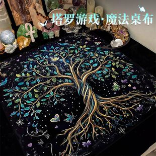 塔罗牌阵桌布加厚绒布taro推牌祭坛布仪式布神秘感背景布