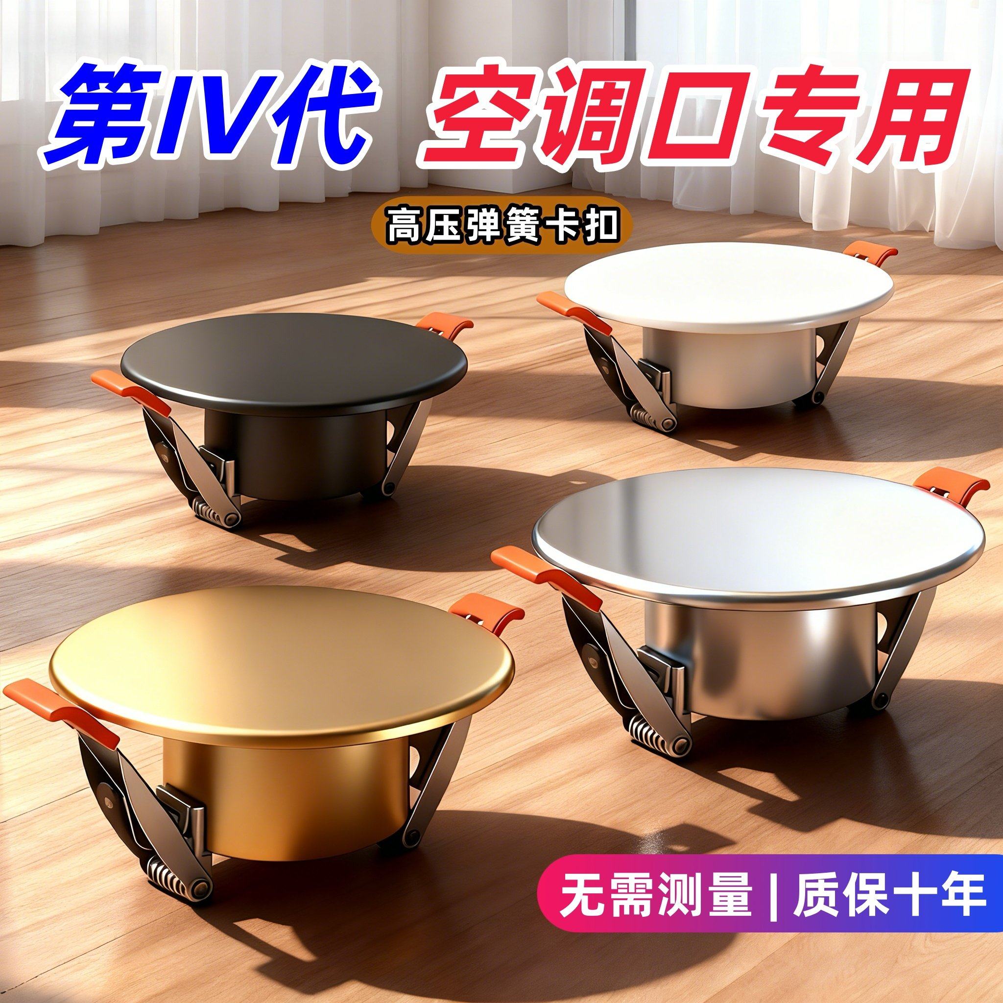 空调口封堵空调孔装饰盖板75筒灯孔墙洞堵塞器烟道口玻璃洞遮丑盖,基础建材,管堵,淘宝优惠券,粉丝福利购,淘宝优惠卷