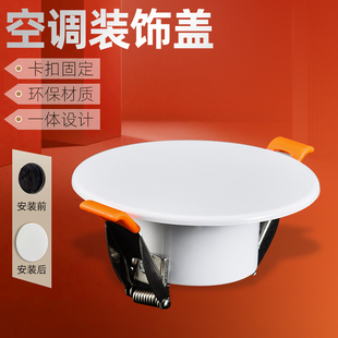 空调孔装 饰盖50管堵盖空调口封堵盖墙孔堵洞神器洞口管道堵塞器