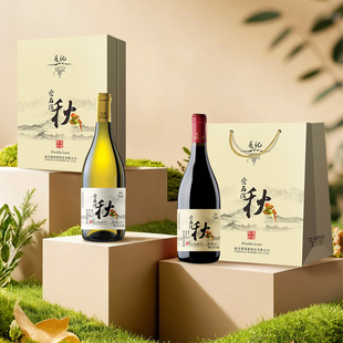 甜红740ml 通化葡萄酒爱在深秋晚收双支礼盒甜白 2瓶 礼盒推荐