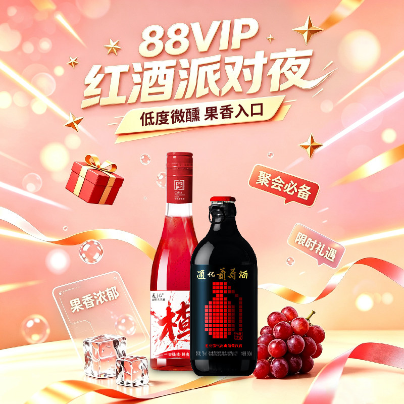 通化山楂酒果酒酒女生微醺山楂果酿小瓶小甜低度女士甜酒气泡水果
