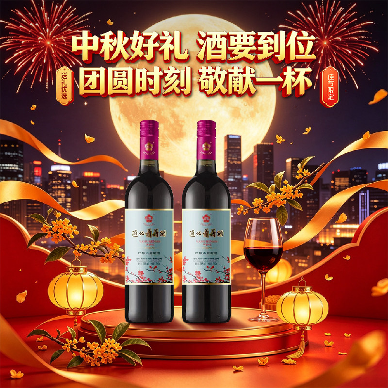 通化旗舰店老红梅山葡萄酒铁盖										