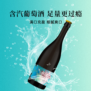 7度730ml甜型红酒微醺气泡 蓝爪限量版 通化旗舰店 爽口山葡萄汽酒