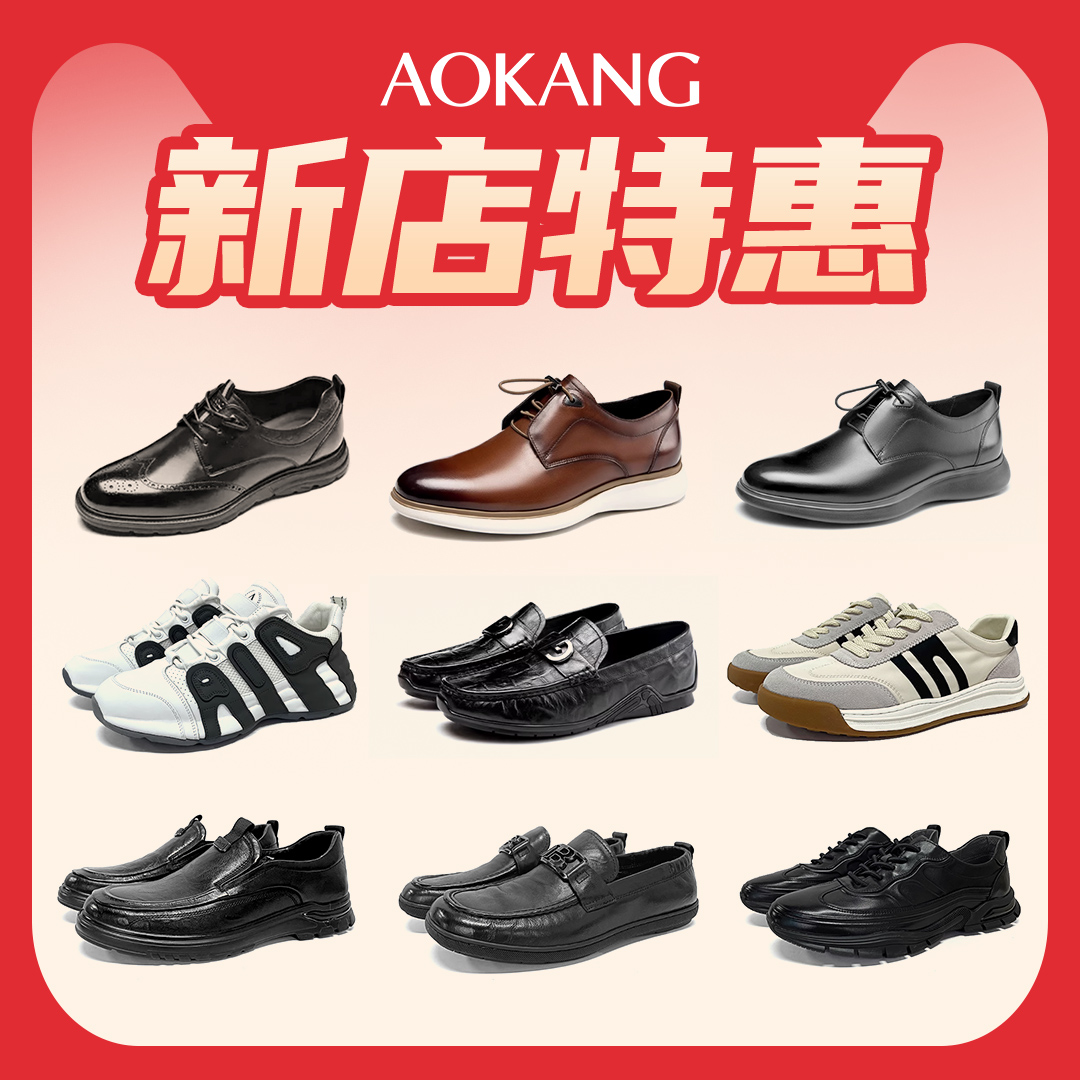 奥康商务休闲皮鞋男士低帮皮鞋