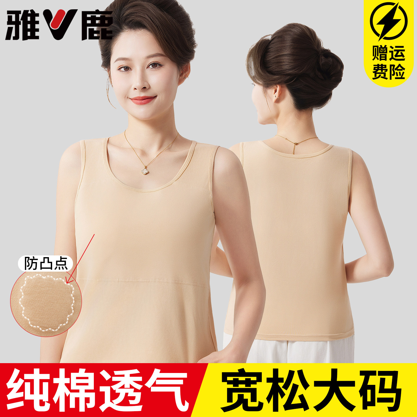 雅鹿吊带背心女文胸一体内衣纯棉防凸点带胸垫中老年人汗衫大码夏