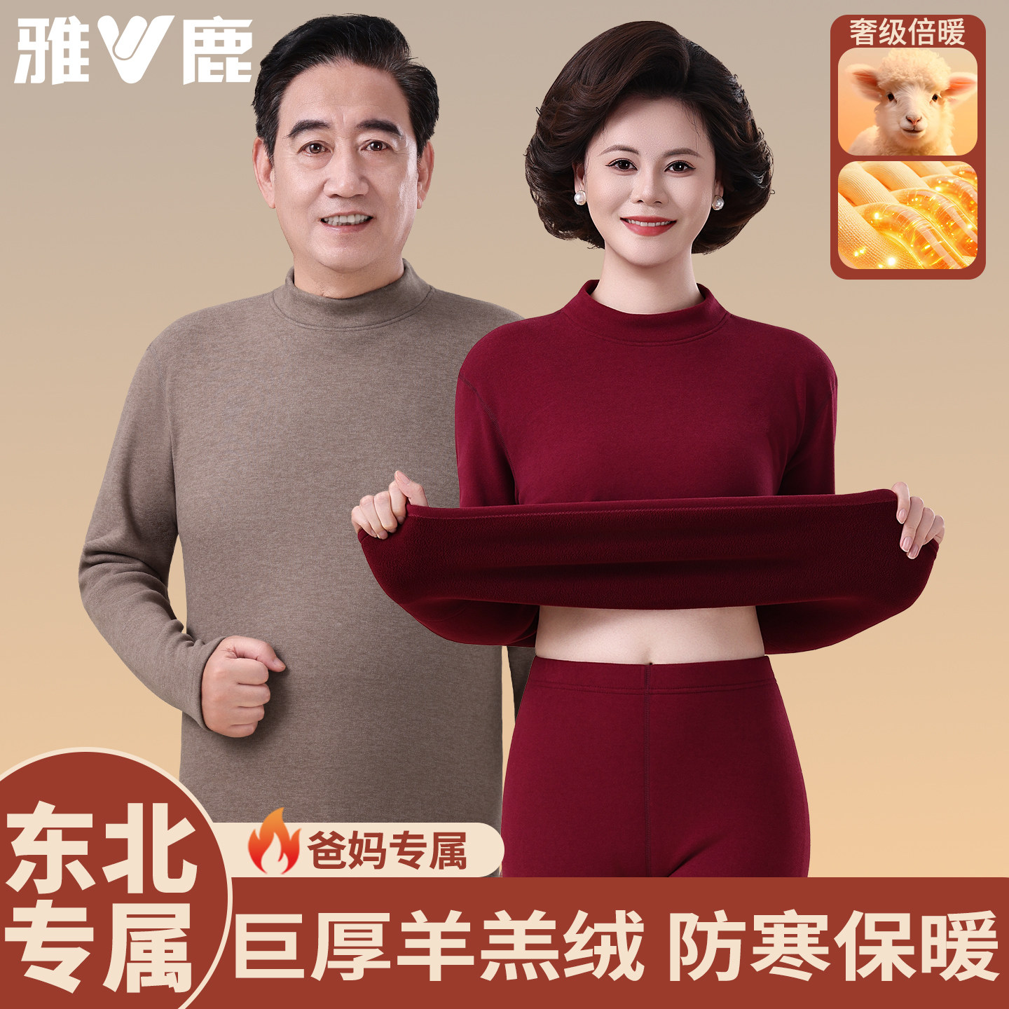 中老年人保暖内衣女款加绒加厚大码男士秋衣秋裤发热套装冬季防寒