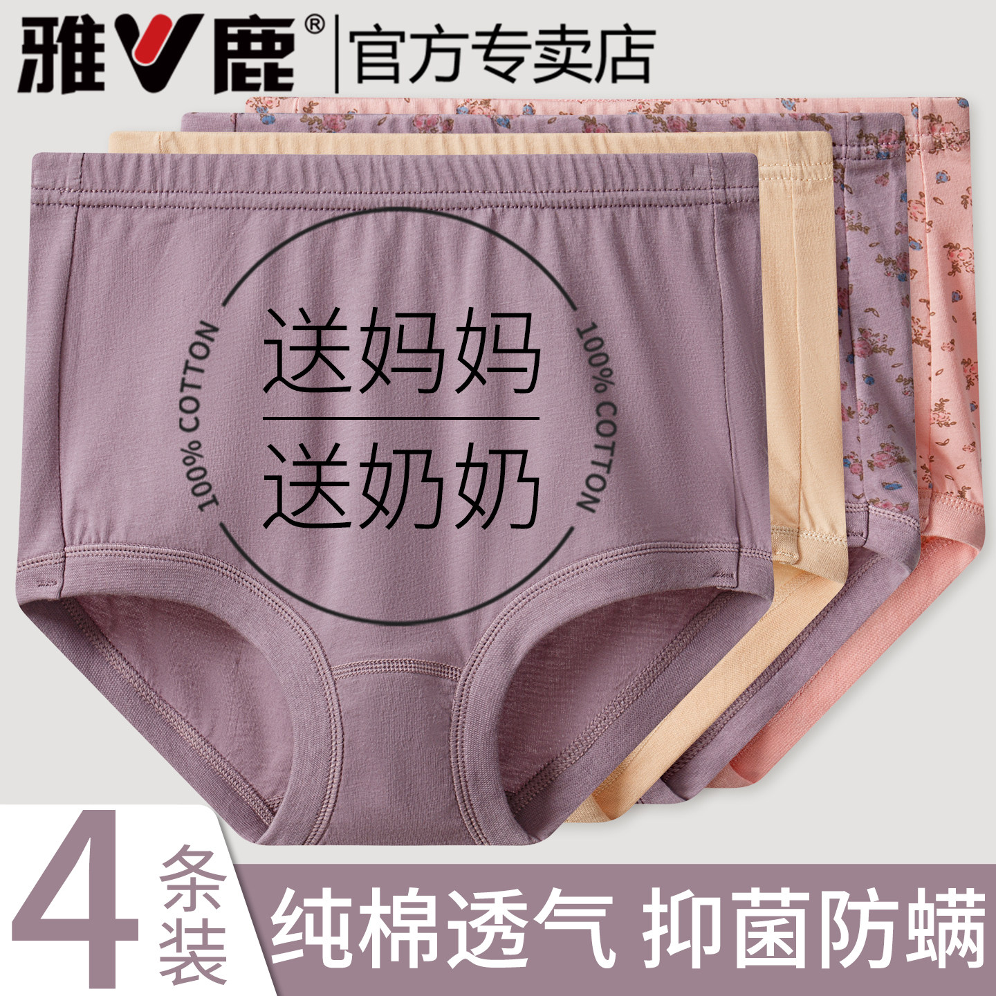 雅鹿纯棉内裤高腰大码老人三角裤