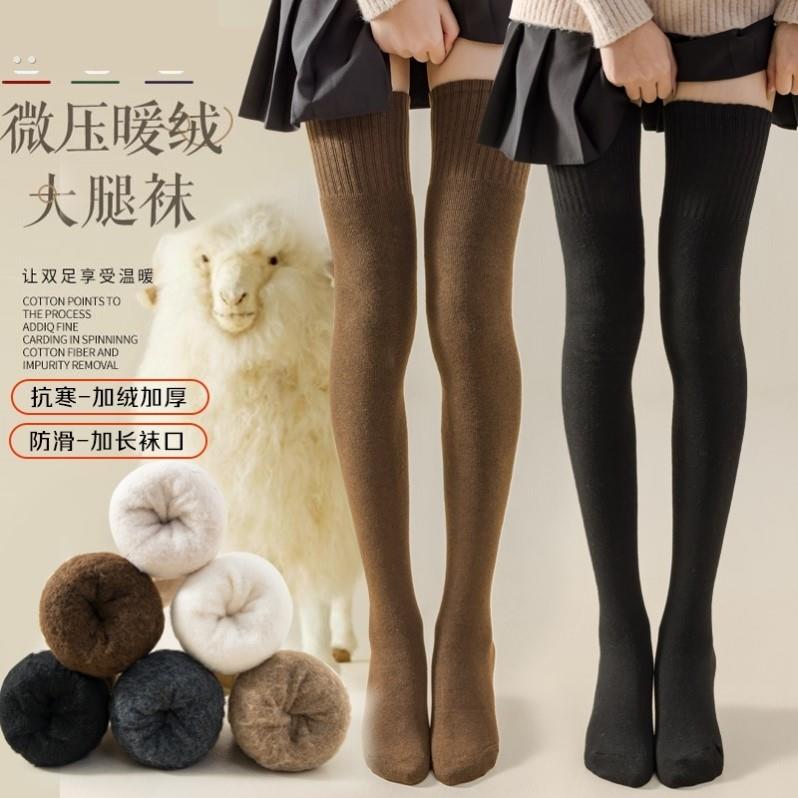 大腿袜子女加绒加厚加长到腿根秋冬羊绒过膝袜抗寒保暖长筒袜