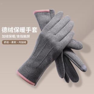 新款 保暖手套加绒加厚防寒触屏骑行开车户外运动德绒棉手套 冬季