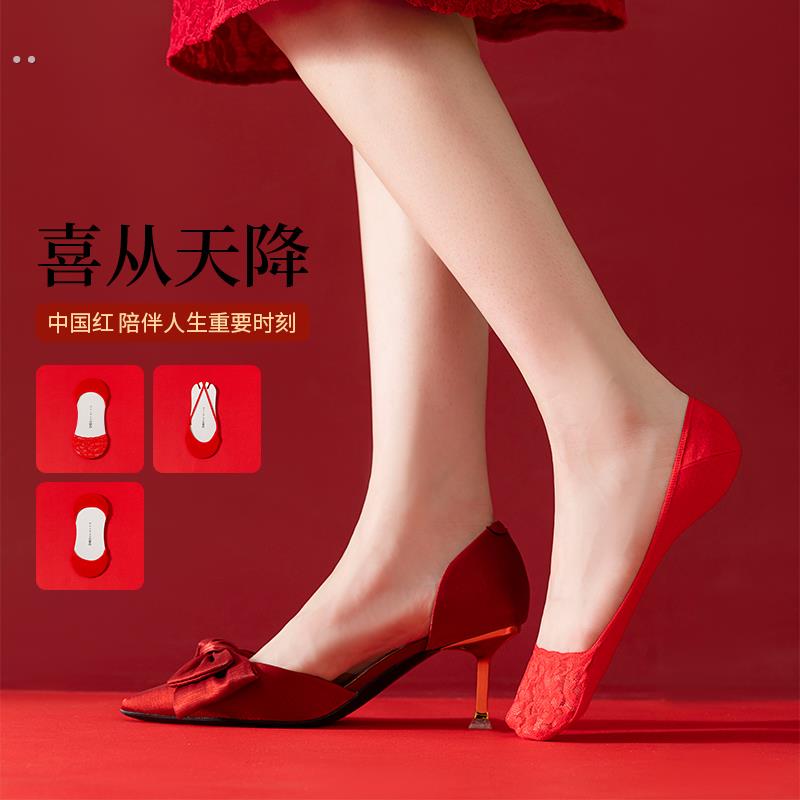 新娘结婚袜子高跟鞋袜子浅口超隐形吊带船袜本命年红色袜子半掌袜