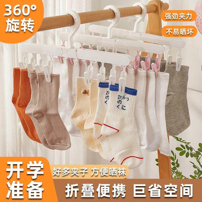 旅行折叠衣架带夹子内衣袜夹衣撑旅游便携式晾衣架子宿舍收纳神器