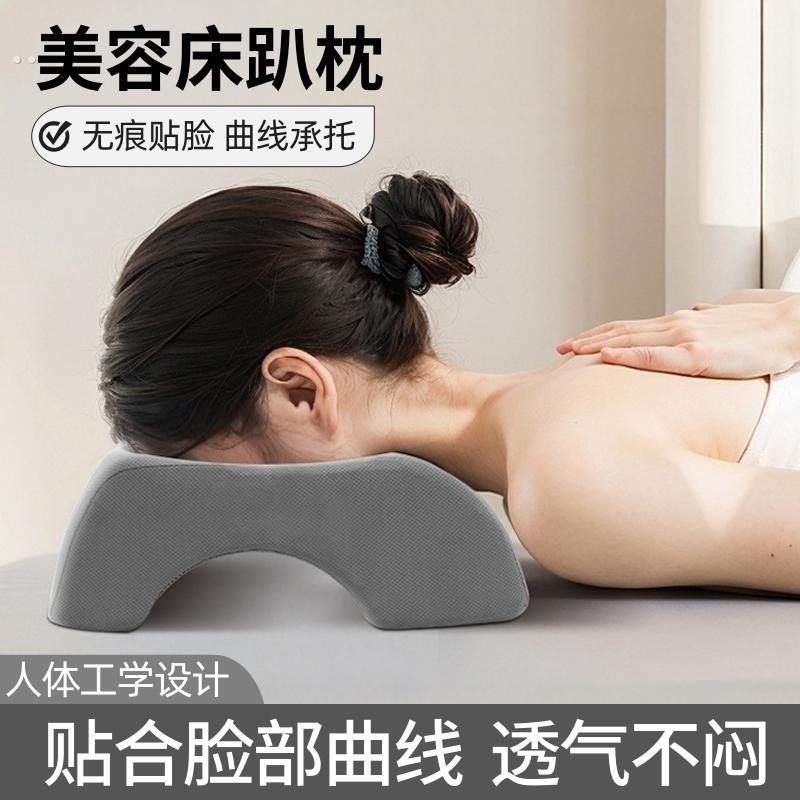 美容院美容床趴枕专用枕头推拿按摩床洞脸垫床上记忆棉护眼趴睡枕