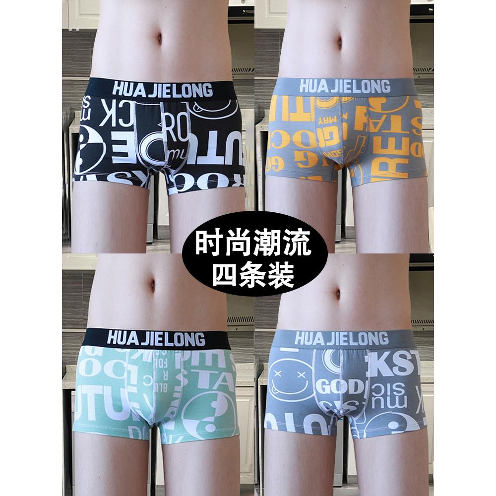 男士内裤纯棉抗菌四角2024新款透气夏季薄款青少年印花男生平角裤