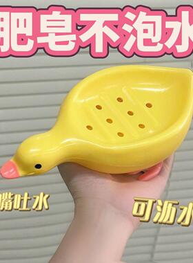 可爱鸭子创意陶瓷肥皂盒沥水卫生间浴室家用香皂收纳置物架皂碟托