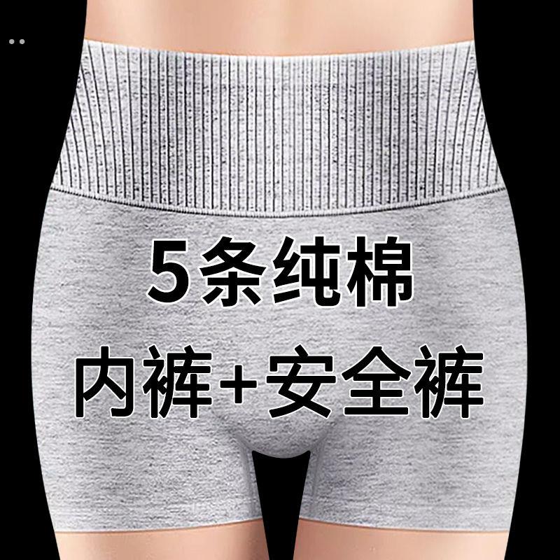 安全裤女夏高腰内裤二合一收腹提臀防走光纯棉不卷边打底保险短裤